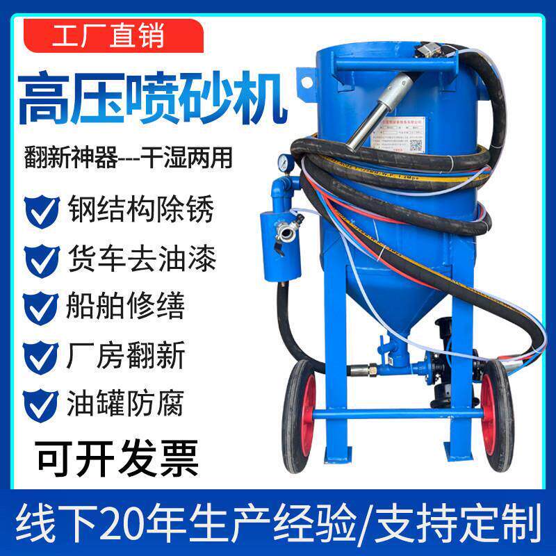 小型移动式喷砂机喷沙除锈抛光设备手动高压喷砂罐户外翻新打沙机