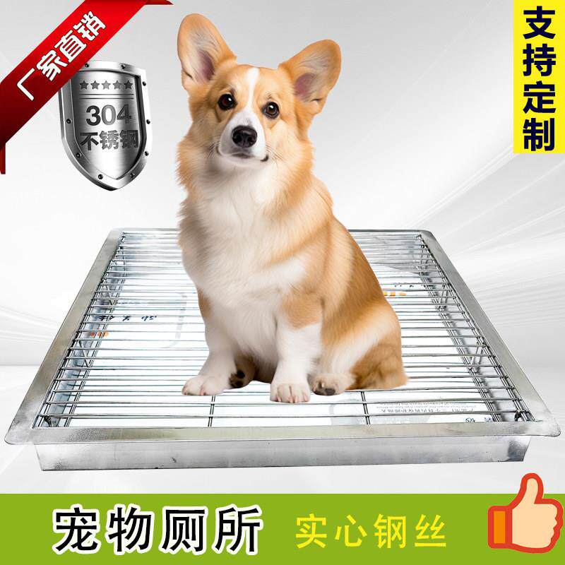 304不锈钢狗厕所架子自制中小型犬猫防踩屎定制宠物厕所架狗砂盆