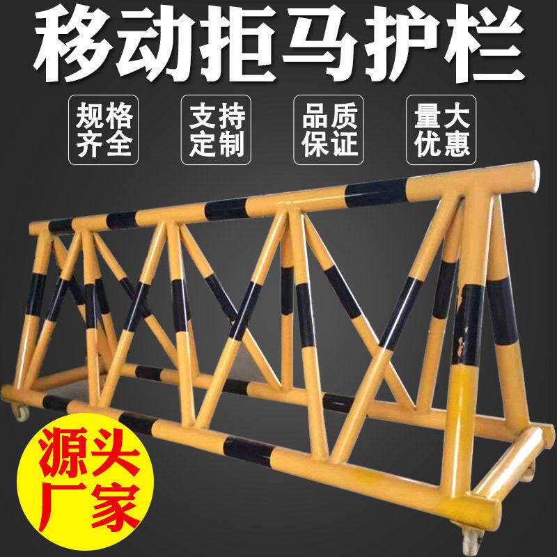 防冲撞路障工地隔离防撞护栏定制可移动拒马护栏学校幼儿园门口