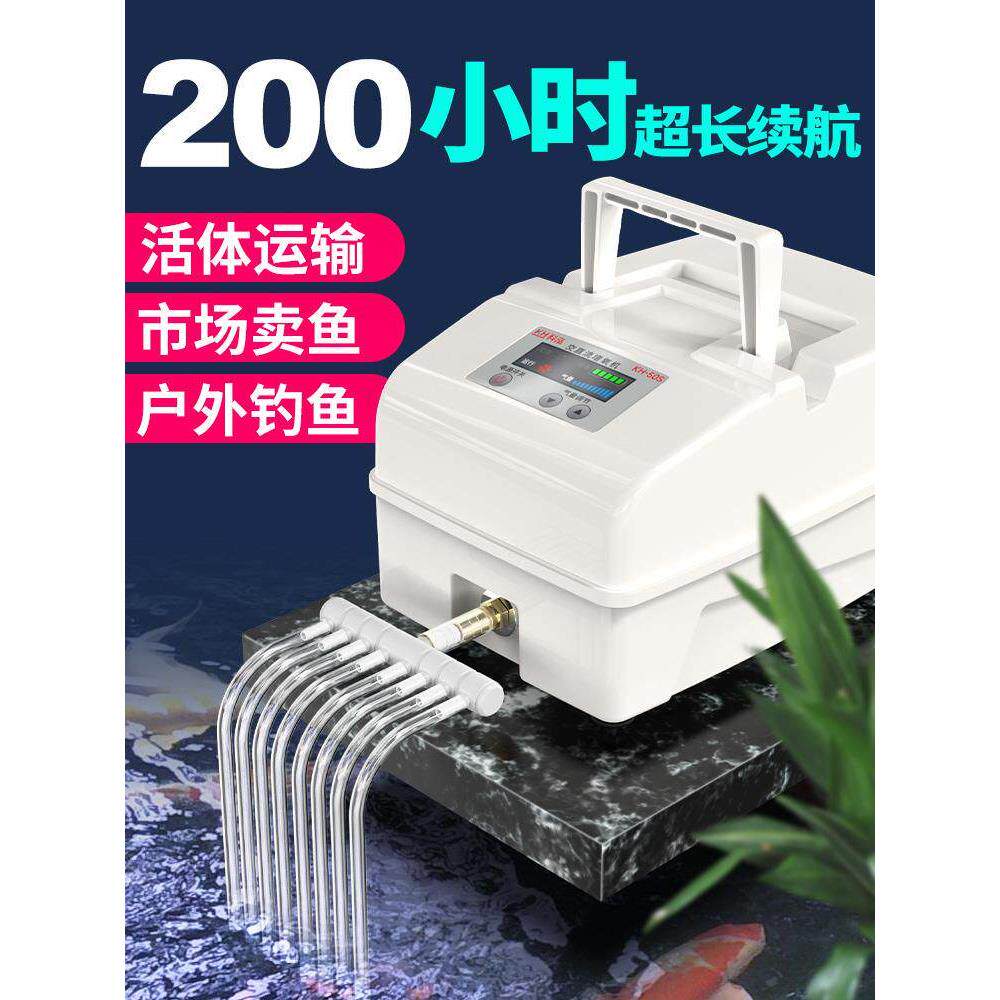 富地技术充电氧气 泵大功率养鱼增氧泵卖鱼池充氧机交直流水族箱
