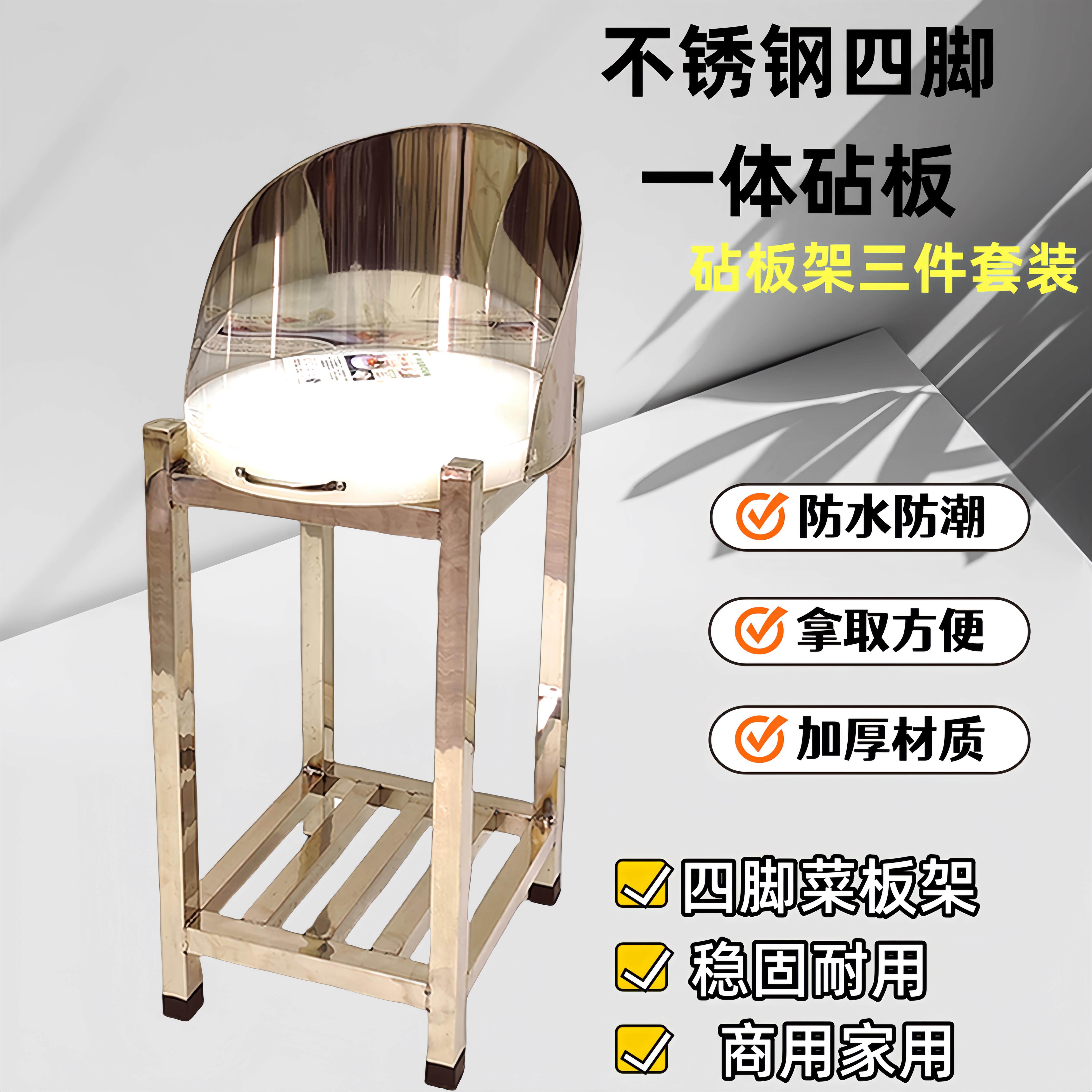 加厚不锈钢砧板带架子PE砧板肉墩架落地剁肉台耐砍分层剁骨头砧板