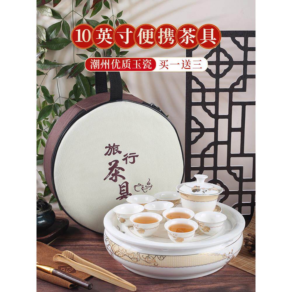 陶瓷便携式旅行茶具套装高端家用户外车载潮汕功夫茶具茶盘收纳包