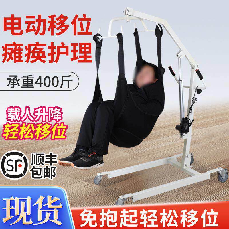升降移位机瘫痪老人护理残疾人移位器家用多功能升降起重机