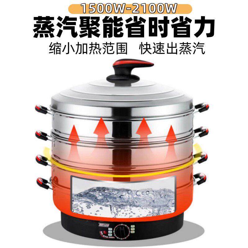 插电蒸锅多功能家用三层蒸煮炖一体锅多层自动断电蒸气锅电蒸笼