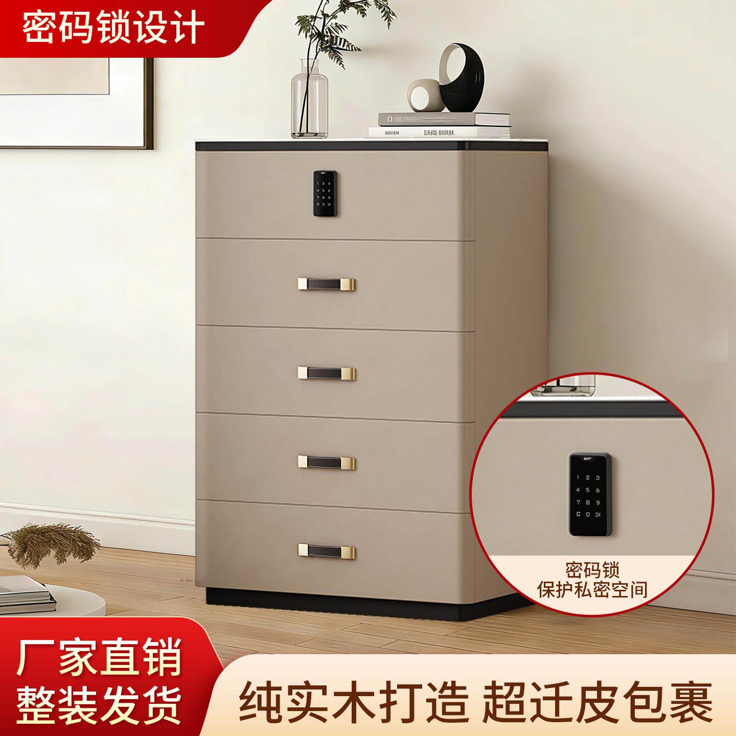 轻奢实木斗柜六斗柜客厅收纳柜简约储物柜带密码锁储物柜卧室抽屉