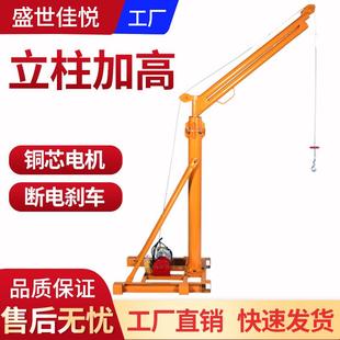小型吊机家用提升机建筑装 修吊砖机电动220v起重机室外吊运机 包邮