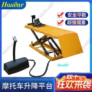 液压升降机举升台提升机 B500摩托车电动升降平台机车固定式