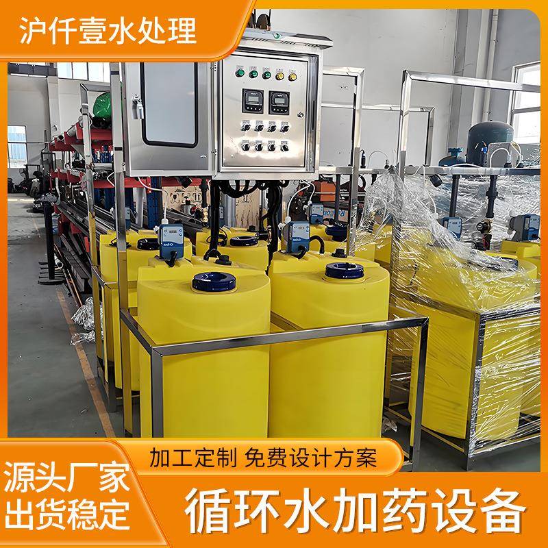 上海厂家直销循环水加药装置全自动加药装置水处理加药设备