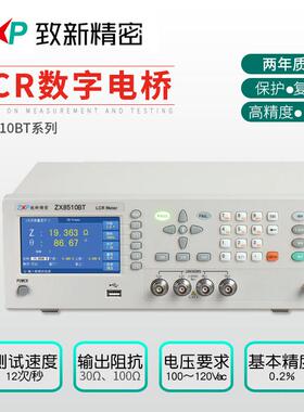 高精度LCR数字电桥厂家现货ZX8510BTLCR数字电桥