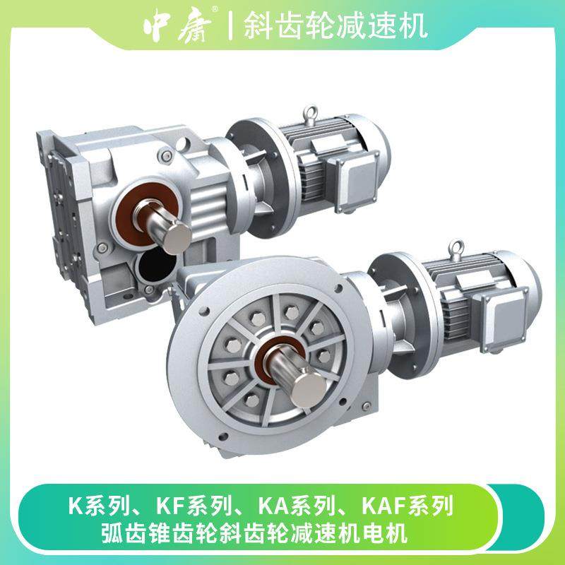 螺旋锥齿轮系列减速机/F/A/AF低噪音减速器直角高效,电子元器件市场,电机/马达,淘宝优惠券,粉丝福利购,淘宝优惠卷