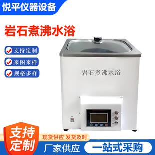 岩石煮沸水浴铁路水利煮沸水槽公路饱和吸水率沸煮箱厂家供应