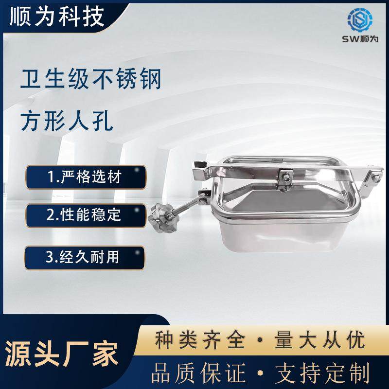 不锈钢方形人孔手孔盖304卫生级方孔投料口常压人孔长方形出料囗,大家电,锅炉配件,淘宝优惠券,粉丝福利购,淘宝优惠卷