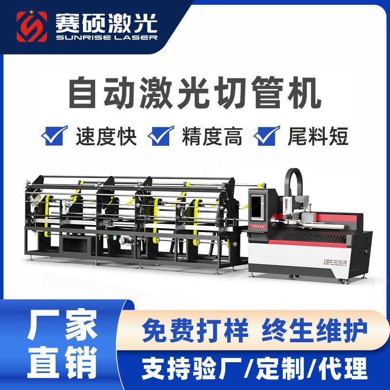 【订金】东莞赛硕半自动激光切管机10-90mm中小型金属管材切割机