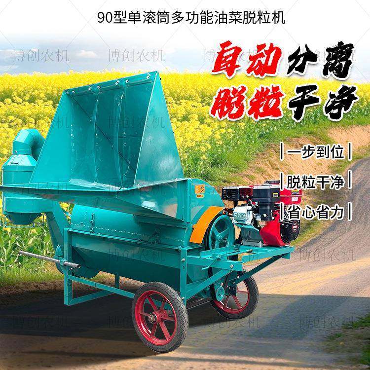 90型单滚筒油菜籽脱粒机多功能全喂入小麦水稻高梁大豆黄豆收割机,农机/农具/农膜,农产品加工设备,淘宝优惠券,粉丝福利购,淘宝优惠卷