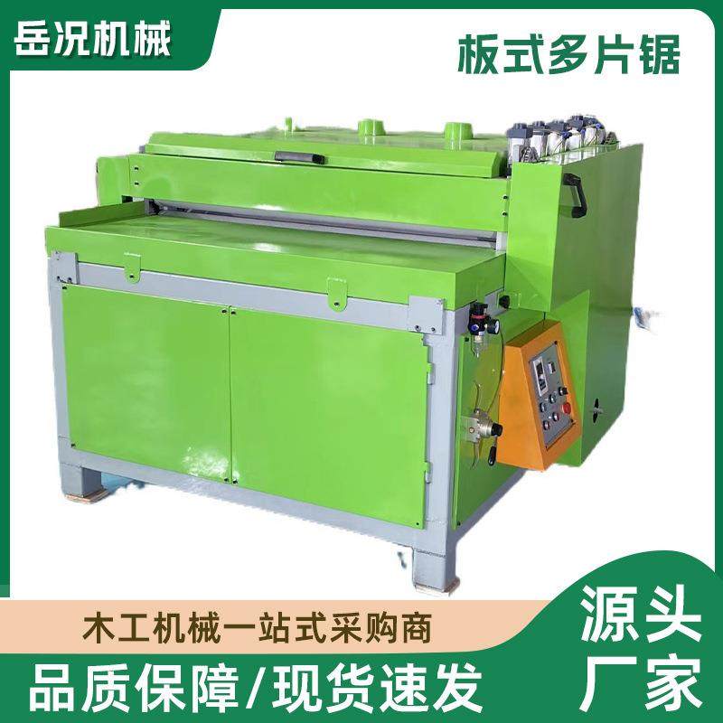 全自动1300型板式多片锯木工板材开条锯板式履带开料机打包开槽锯,五金/工具,机床,淘宝优惠券,粉丝福利购,淘宝优惠卷