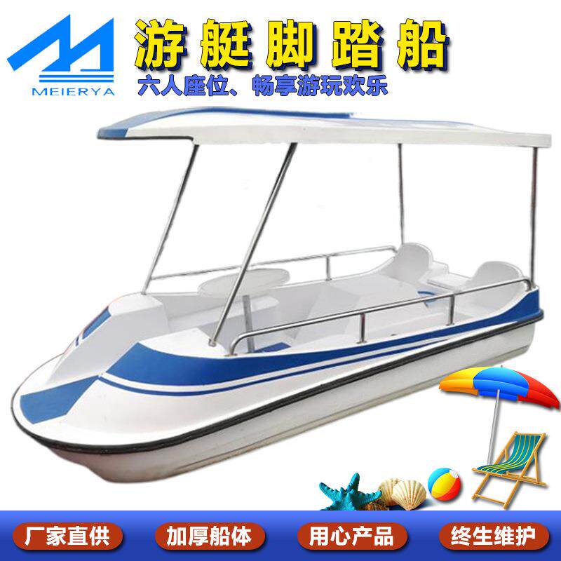 六人脚踏船观光游乐船水上公园人力船玻璃钢 Pedal boat