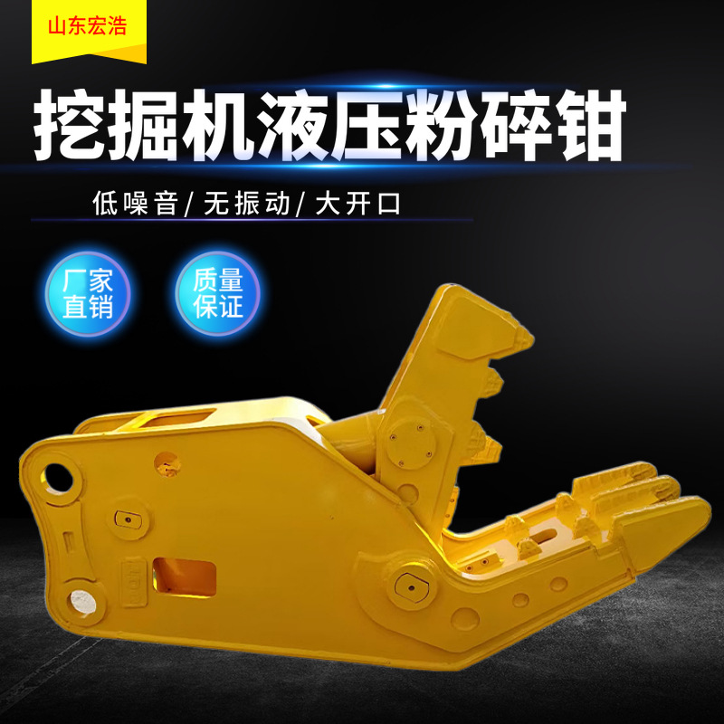 定制大型挖掘机前段属具液压钳 房屋拆除低噪音双缸粉碎钳
