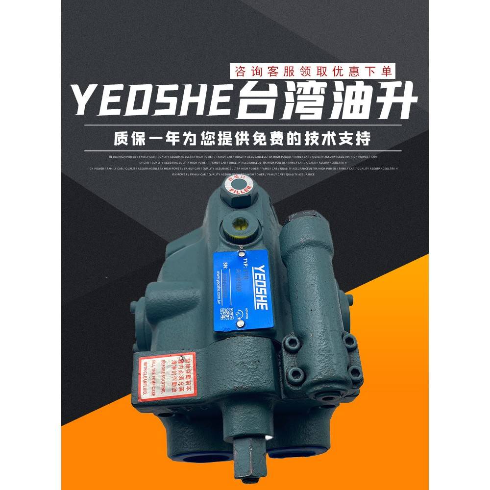 YEOSHE油升变量柱塞泵V15/V18/V23/V38/V42-A1/A2/A3/A4-R10X