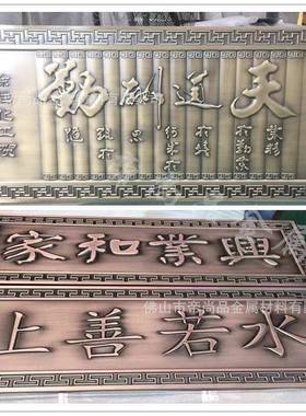 不锈钢仿古铜中式门头铝雕牌不锈钢别墅庭院大堂中式牌匾