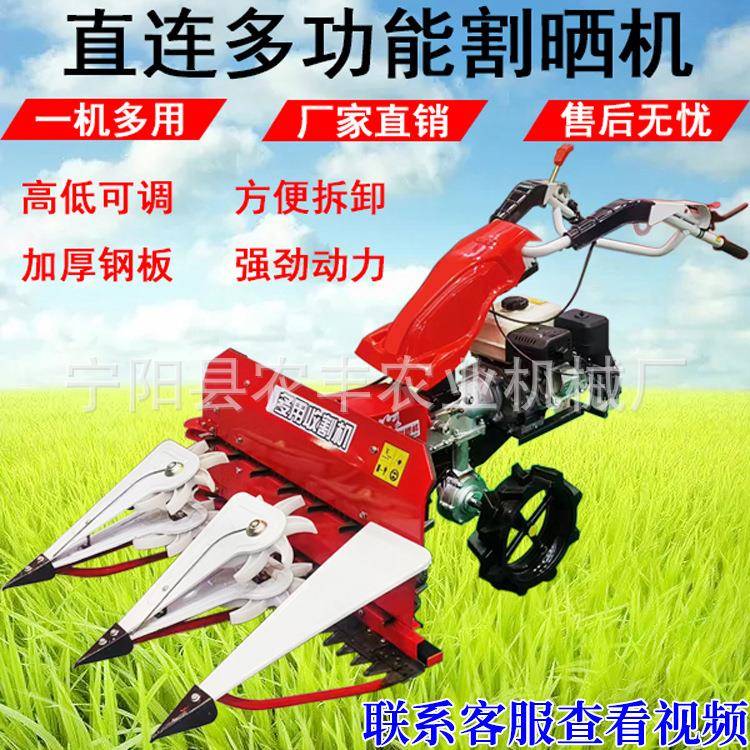 手扶自走式割草机小型稻谷小麦割晒机汽油农用辣椒药材秸秆收割机