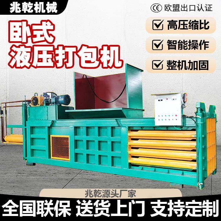 卧式打包机小型废纸液压易拉罐编织袋全自动高效率,办公设备/耗材/相关服务,捆扎机/打包机,淘宝优惠券,粉丝福利购,淘宝优惠卷