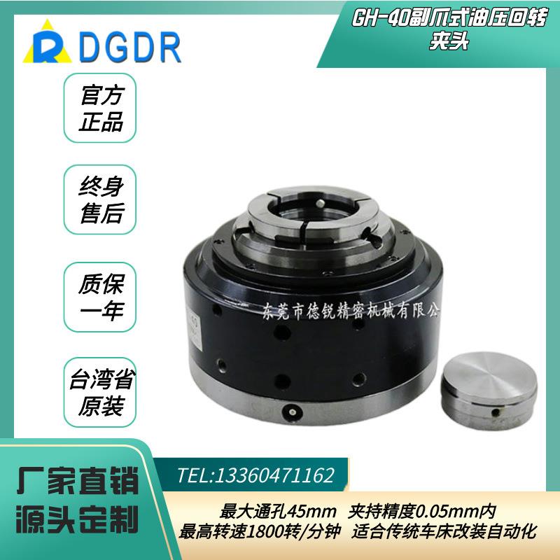 德锐激光切割气动卡盘GH-40高精密气动旋转夹头 方管圆管椭圆管