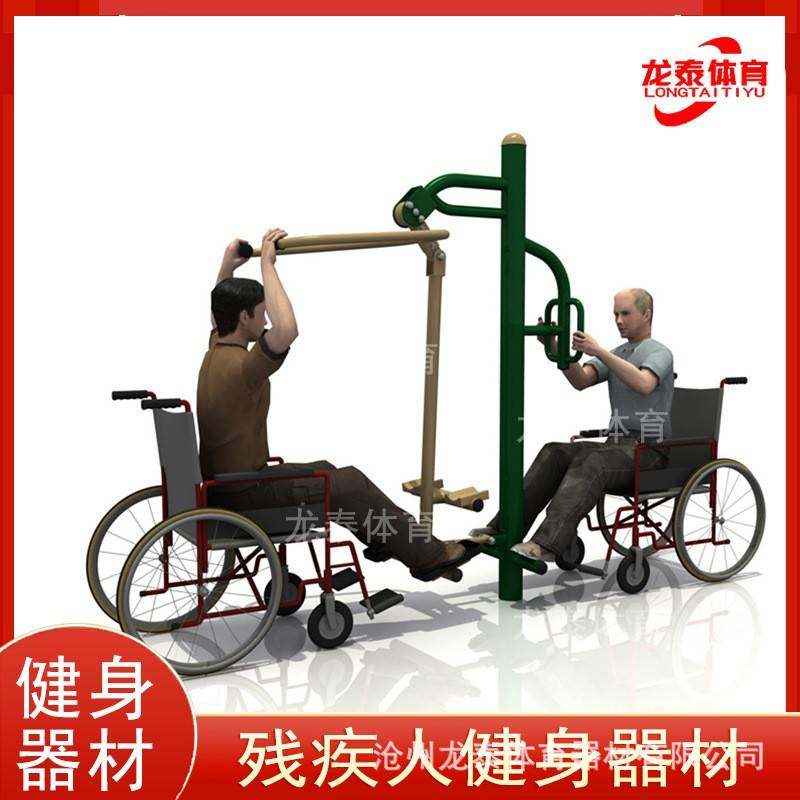 户外广场残疾人康复健身路径器材 抬腿训练 上肢牵引器平衡器械