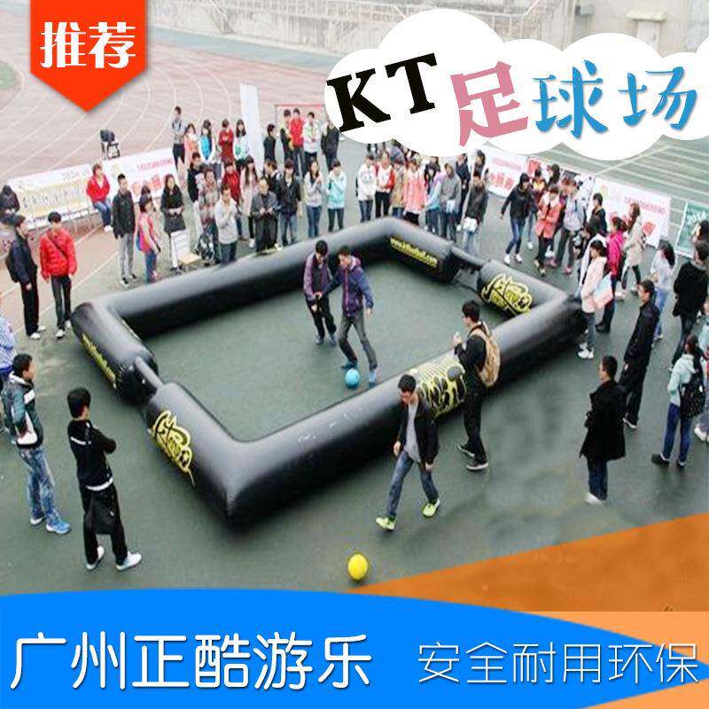 充气KT足球场气模移动足球场水上运动玩具游乐园设备充气赛道围栏