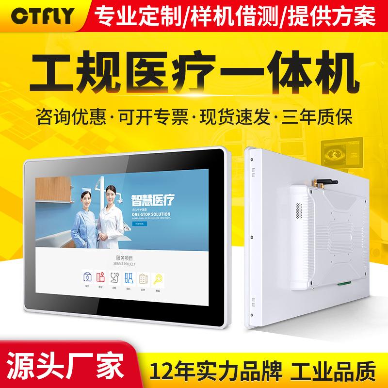 7/10/15/19寸医疗一体机电脑工控工业显示器17抗干扰12触摸屏21.5