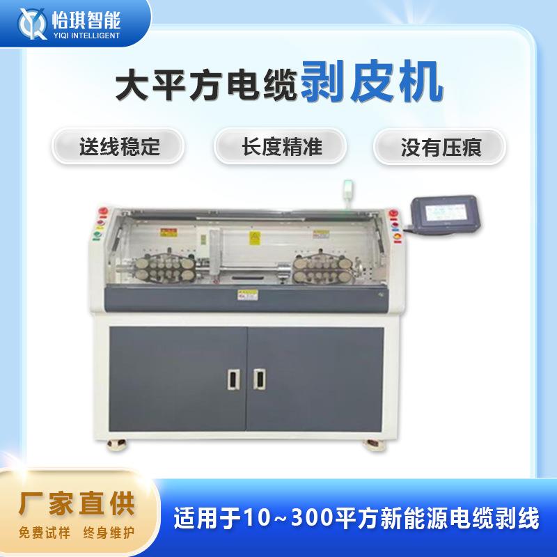 全自动剥线机 2025年东莞大平方电动废铜线多功能切线剪线剥皮机