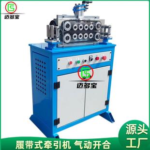 履带式送料机构铜铝钢管电线电缆软管在线牵引机变频调速源头工厂