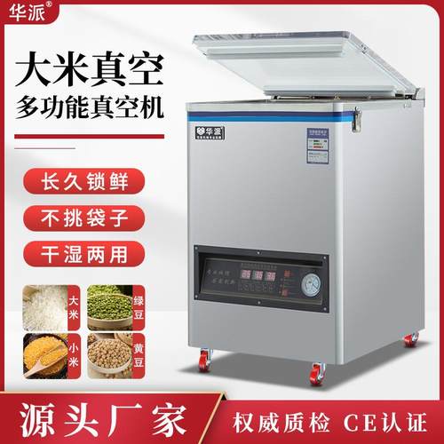 真空包装机6L加大食品家用商用全自动压缩机封口机打包机干湿两用