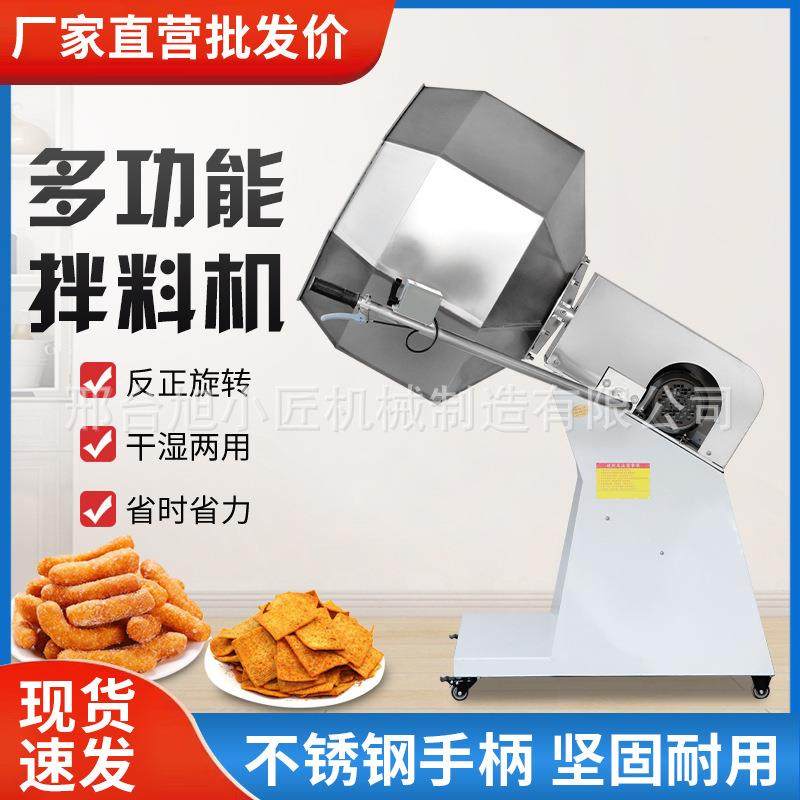 商用不锈钢八角拌料机食品搅拌机江米条裹糖机肉类上浆腌制调味机,清洗/食品/商业设备,食品搅拌机,淘宝优惠券,粉丝福利购,淘宝优惠卷