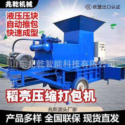 三缸全自动稻壳压块机米厂谷壳米糠打包机锯末木屑套袋稻壳打包机