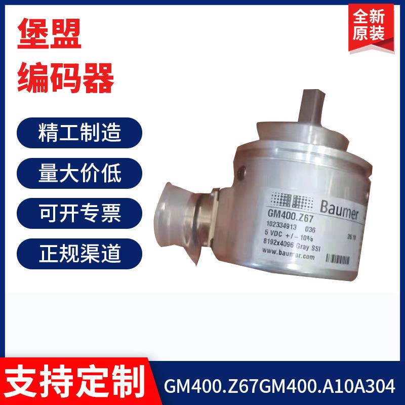 堡盟编码器GM400.Z67/GM400.A10A304/GXMMW.A508EA2全新原装