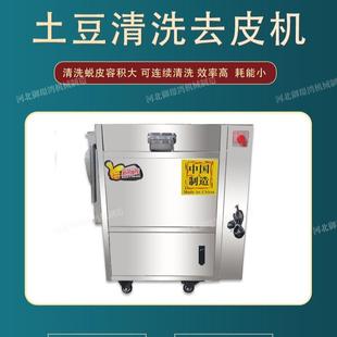 地瓜土豆清洗机器全自动净菜加工设备流水线青菜叶类菜漂烫杀青线