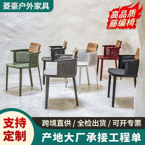 藤编柚木椅子黑色/白色/红色/绿色/高级灰藤编椅单人椅铝合金吧椅