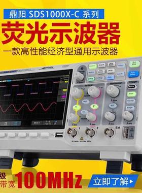 / 1G 200M 双通道数字示波器SDS1202X-C 原厂直销