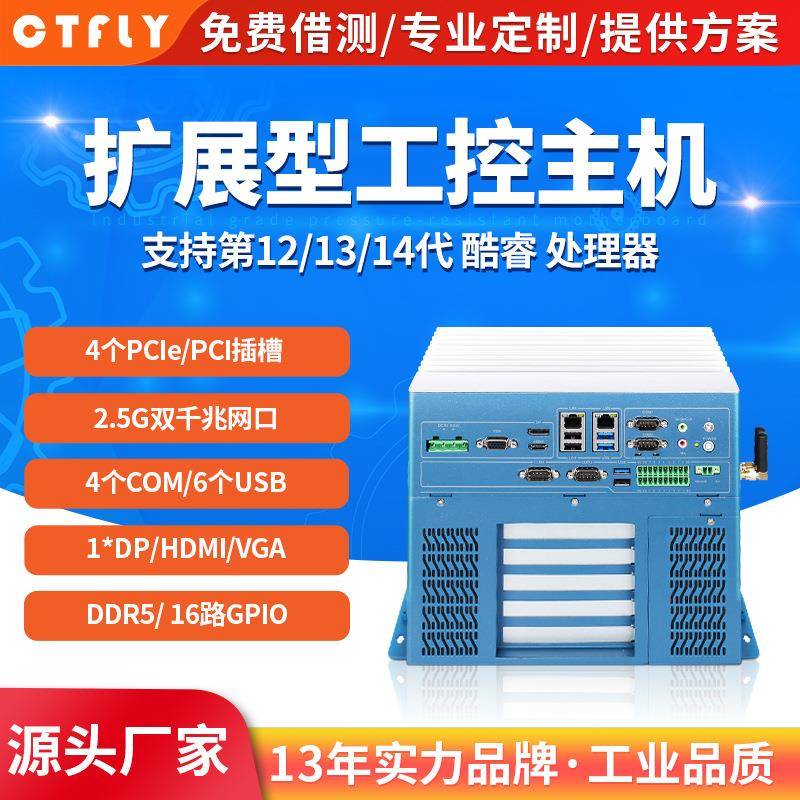 i3/i5/i7/i9工控主机嵌入式工业电脑2.5G双千兆网口4PCIE/PCI/COM