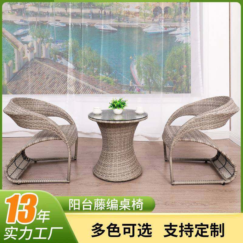 户外藤椅阳台家用露天花园庭院藤椅三件套pe藤编创意阳台休闲桌椅,商业/办公家具,商用藤编家具,淘宝优惠券,粉丝福利购,淘宝优惠卷