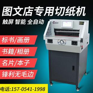 无限切纸机电动全自动数控照片切书机裁纸机a3胶装机切纸刀裁切机