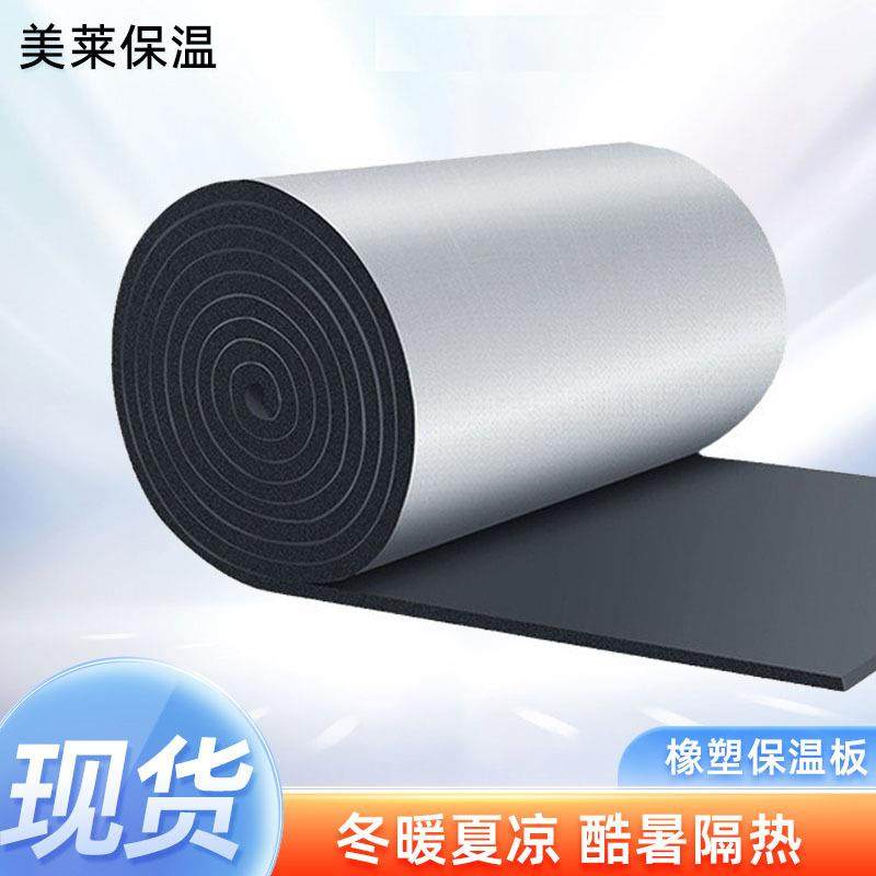橡塑隔热棉铝箔保温板屋顶阳光房保温棉水箱管道防冻自粘橡塑板,基础建材,其它,淘宝优惠券,粉丝福利购,淘宝优惠卷