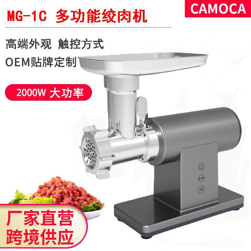 大功率电动绞肉机多功能绞肉馅灌肠机全自动搅碎肉馅机跨境优选