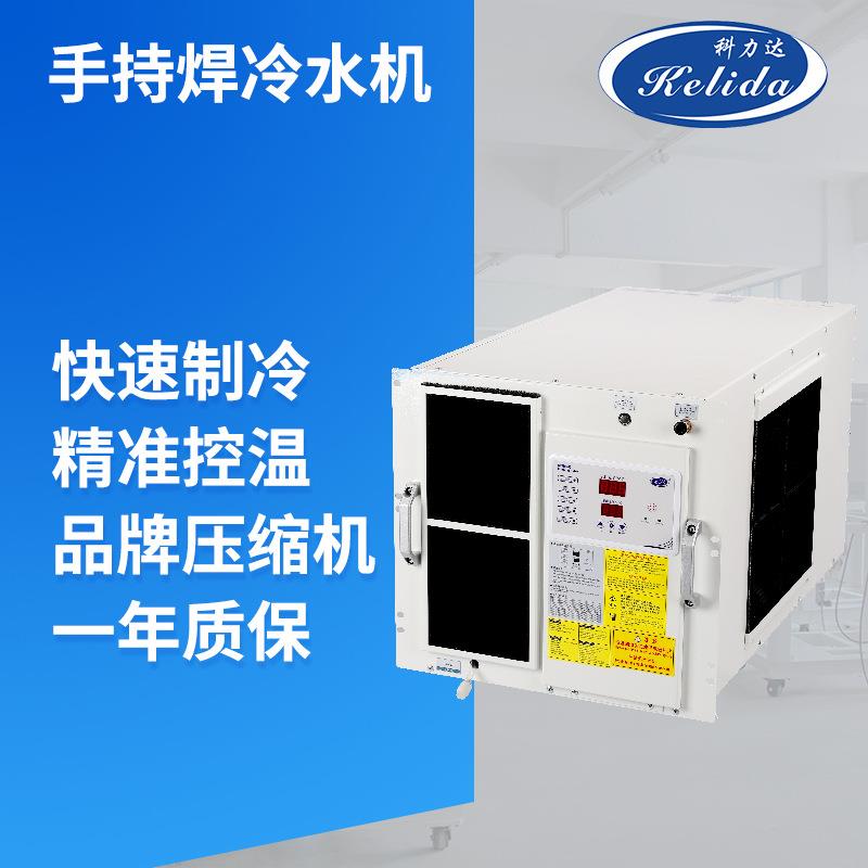 10hp冷水机1500W光纤激光冷水机工厂用风冷式15恒温机静音制冷剂