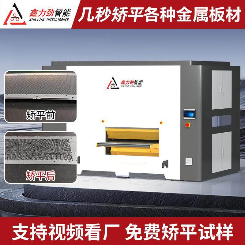 厂家直供数控高精密矫平机8-0mm不锈钢板校平机冲孔网板整平机,机械设备,其他机械设备,淘宝优惠券,粉丝福利购,淘宝优惠卷