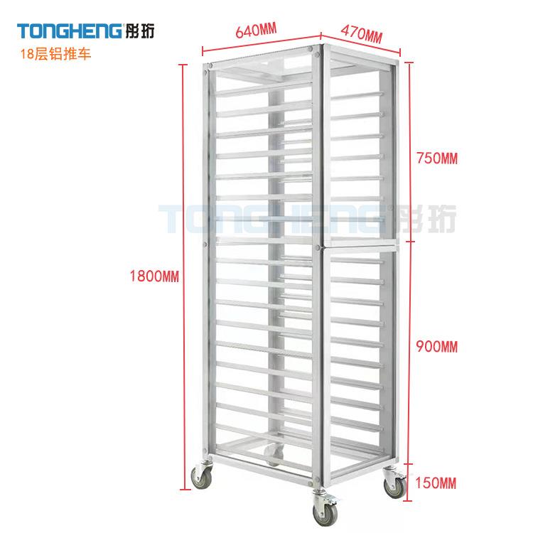 早餐门店食品周转车18层暂存包子糕点铝制推车