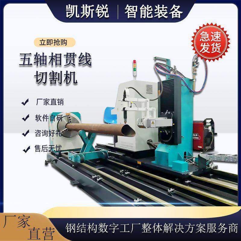 钢结构管材切割机数控系统图纸导入一键切割高效精准,机械设备,其他机械设备,淘宝优惠券,粉丝福利购,淘宝优惠卷