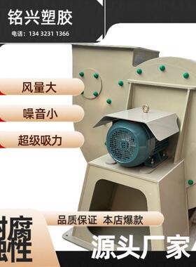 4-72PP风机实验室化工厂排放腐蚀性气体用防腐风机耐酸碱塑料风机
