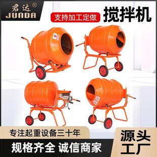 小型家用混凝土单相搅拌机90L120L沙石水泥搅拌机220v家用 手推式