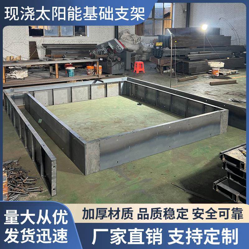 现浇太阳能光伏基础结构支架模板发电支撑光伏板混凝土工程模具,基础建材,其它,淘宝优惠券,粉丝福利购,淘宝优惠卷